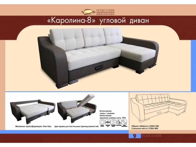 угловой диван каролина 8 в Челябинске