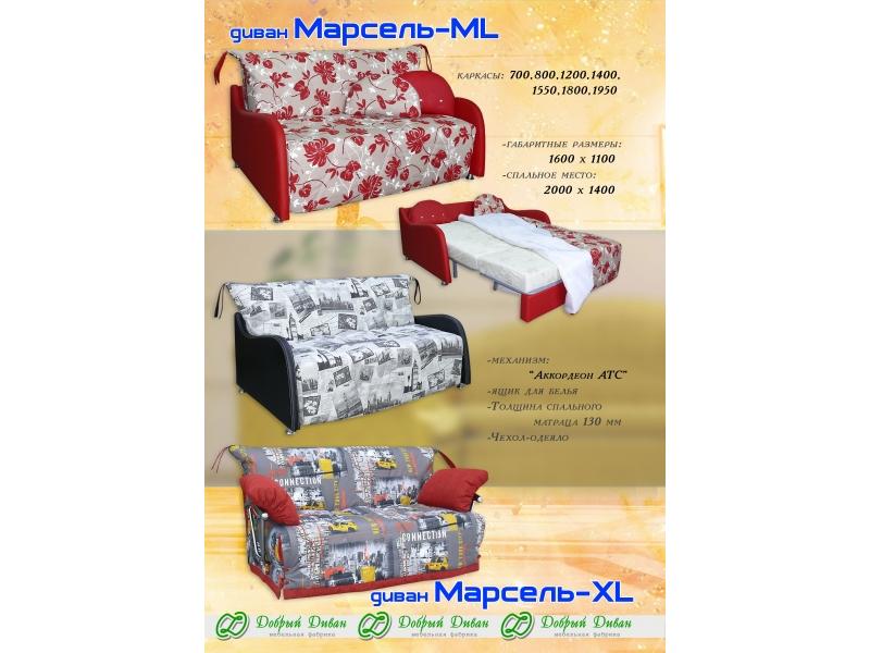 прямой диван марсель-xl в Челябинске