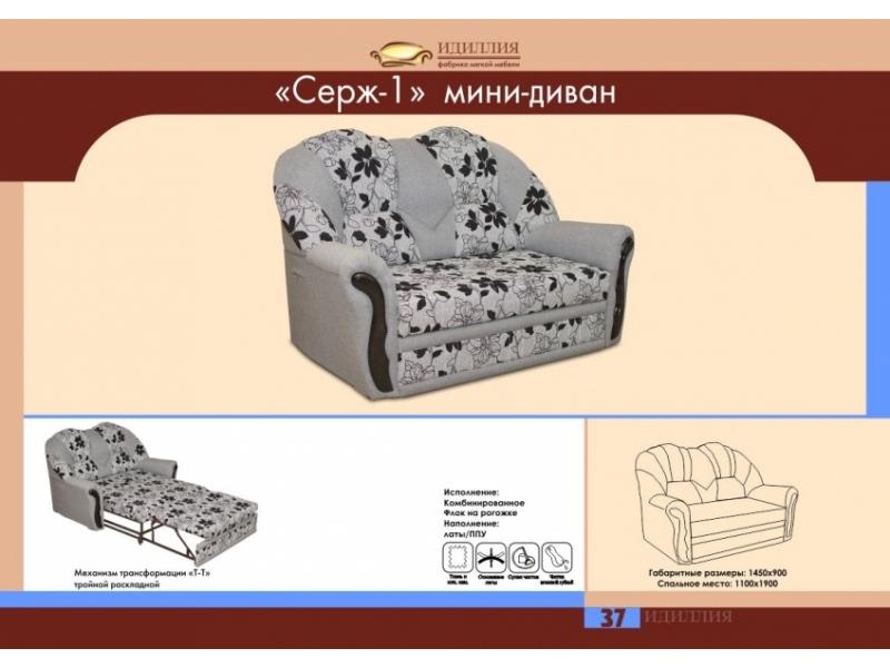 мини-диван серж 1 в Челябинске