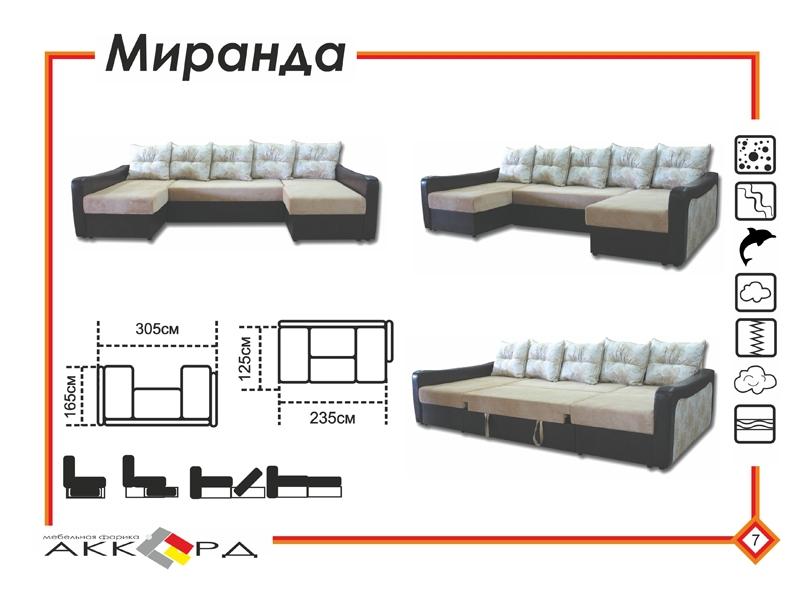 диван миранда с двумя оттоманками в Челябинске