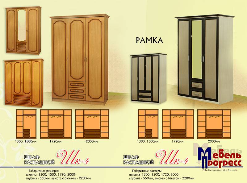 шкаф распашной «шк-4» в Челябинске