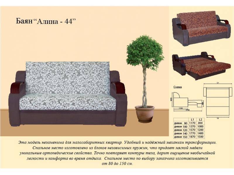 диван прямой алина 44 в Челябинске