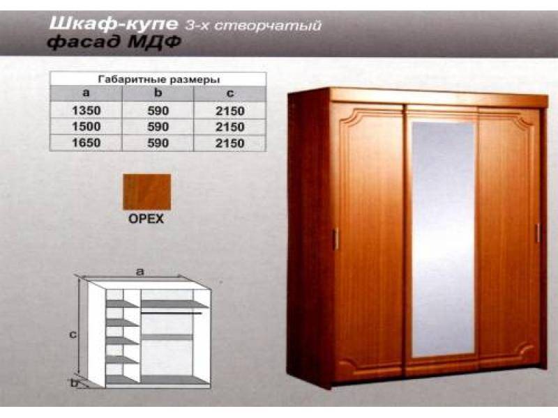 шкаф - купе трехстворчатый орех в Челябинске