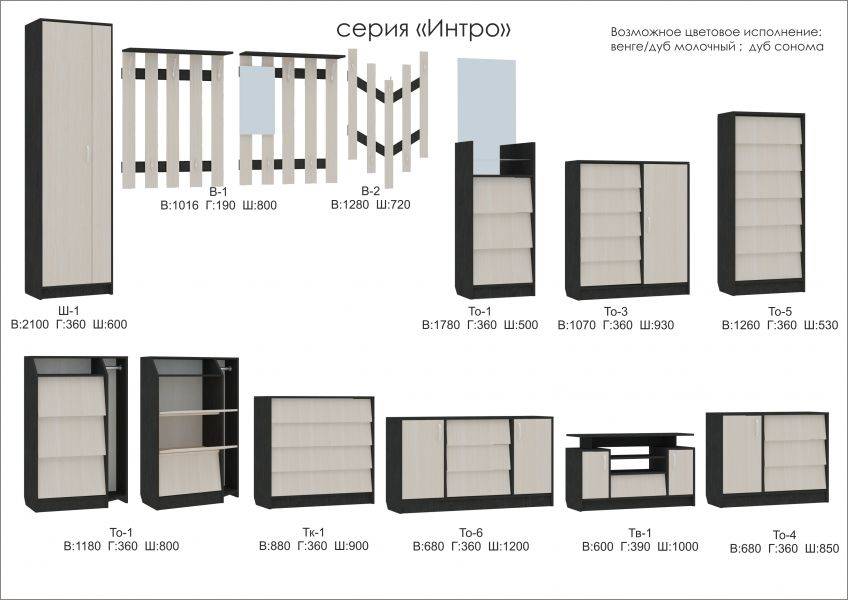 мебель серии интро в Челябинске
