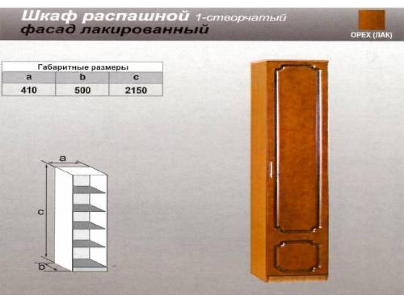 шкаф распашной одностворчатый в Челябинске