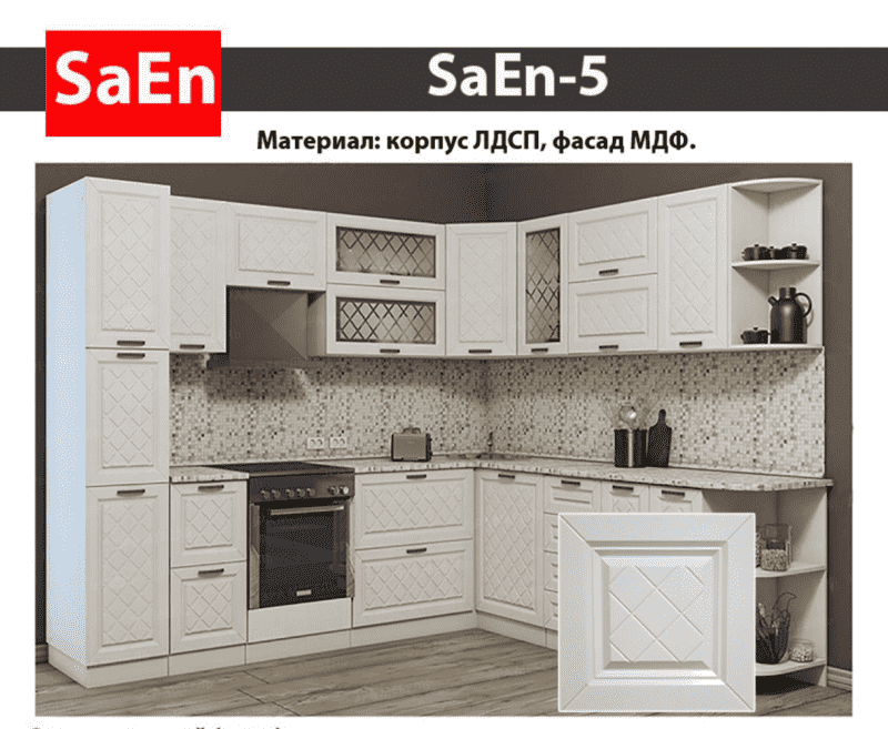 кухня с фрезеровкой saen-5 в Челябинске