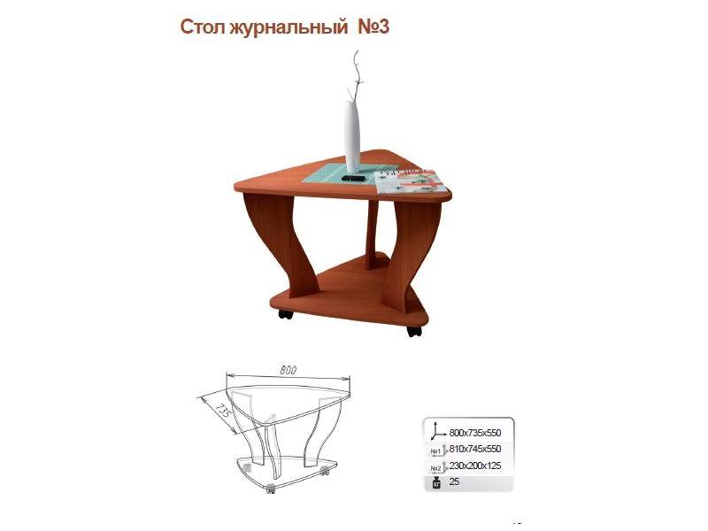 стол журнальный 3 в Челябинске