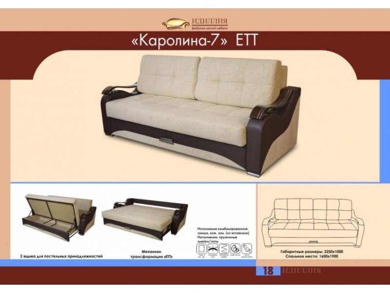 диван прямой каролина 7 ект в Челябинске