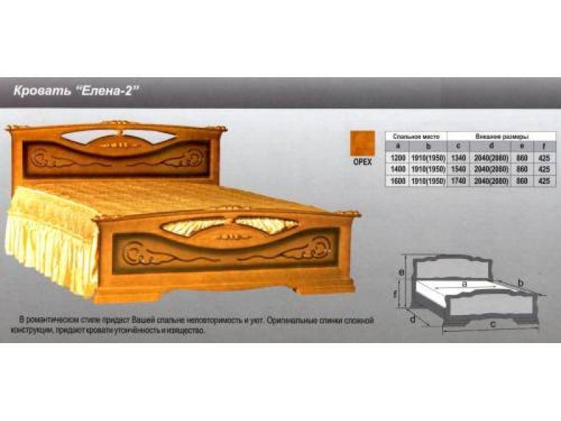 кровать елена 2 в Челябинске