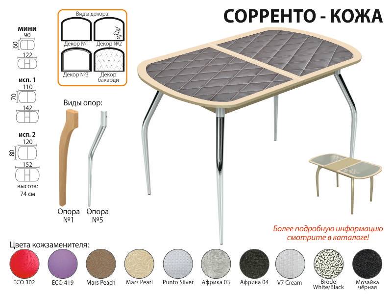 стол обеденный сорренто кожа в Челябинске