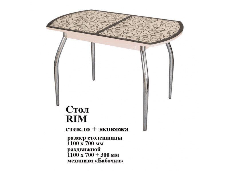 стол rim стекло и экокожа в Челябинске