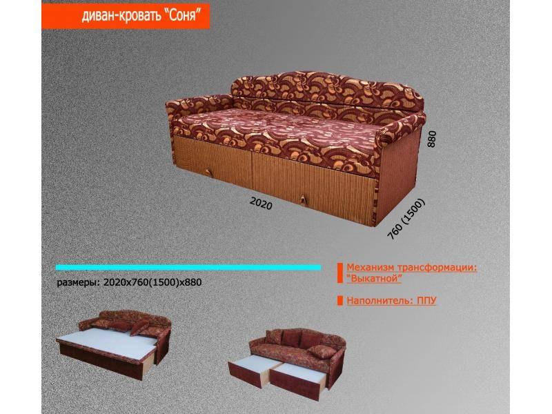 диван-кровать соня в Челябинске