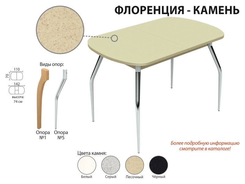 обеденный стол флоренция-камень в Челябинске