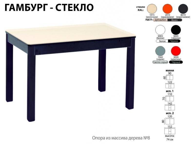 стол обеденный гамбург стекло в Челябинске