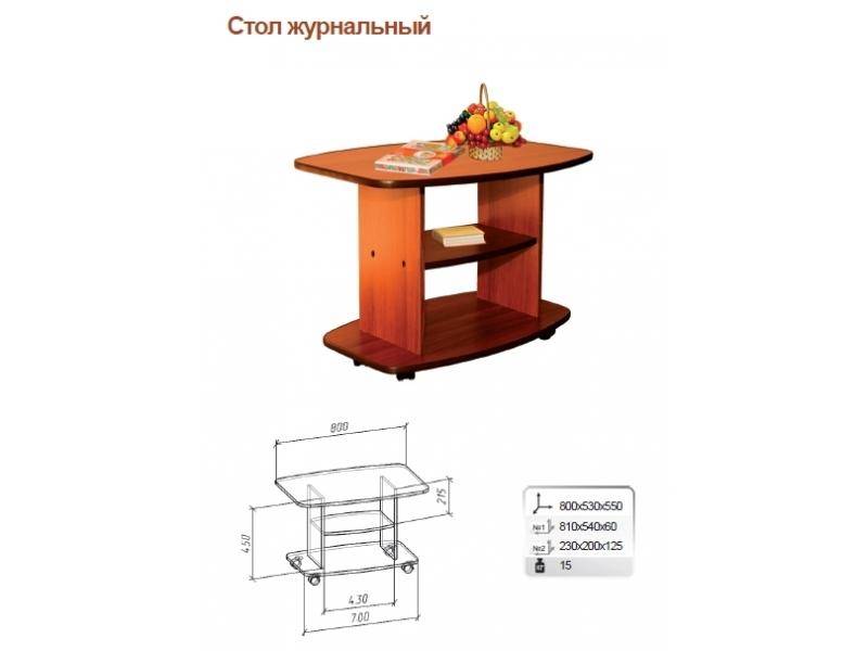 стол журнальный в Челябинске