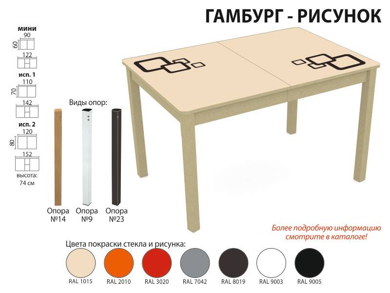 стол обеденный гамбург рисунок в Челябинске