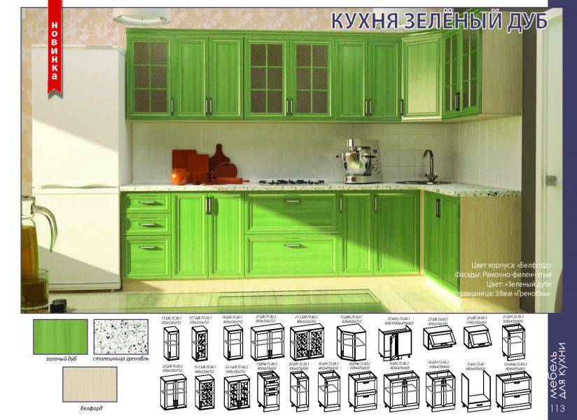 кухонный гарнитур зеленый дуб в Челябинске