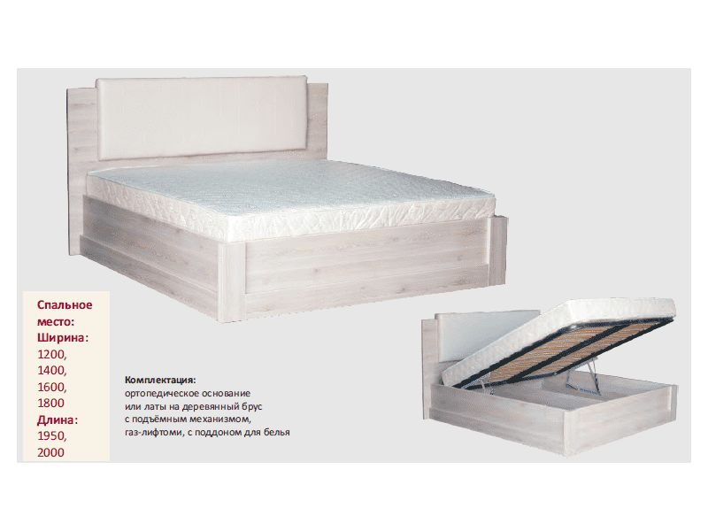 кровать ида с подъемным механизмом в Челябинске