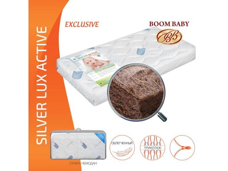 матрас boom baby silver lux active в Челябинске