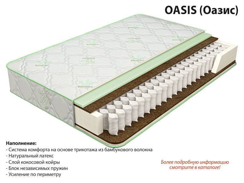 матрас оазис в Челябинске