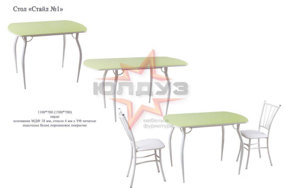 стол стайл № 1 обеденный в Челябинске
