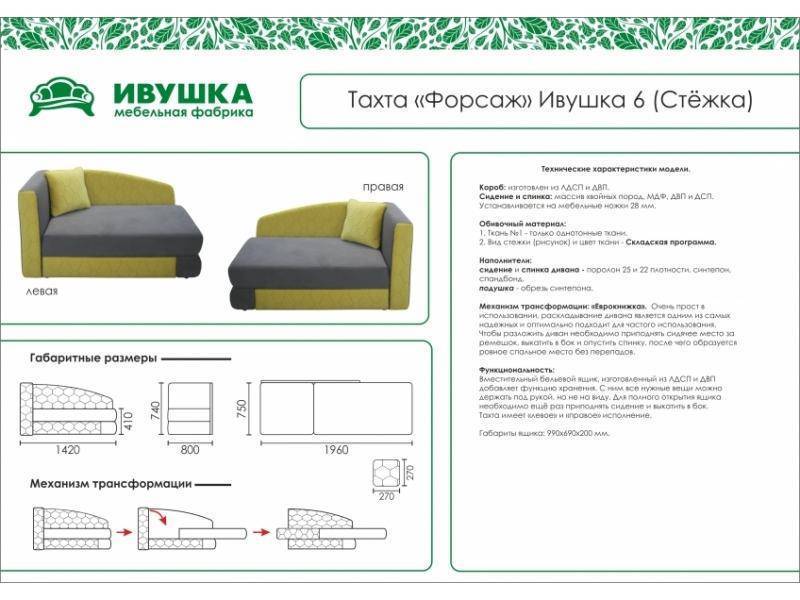 тахта детская форсаж ивушка 6 стежка в Челябинске