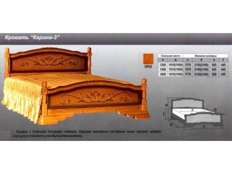 кровать карина 3 в Челябинске