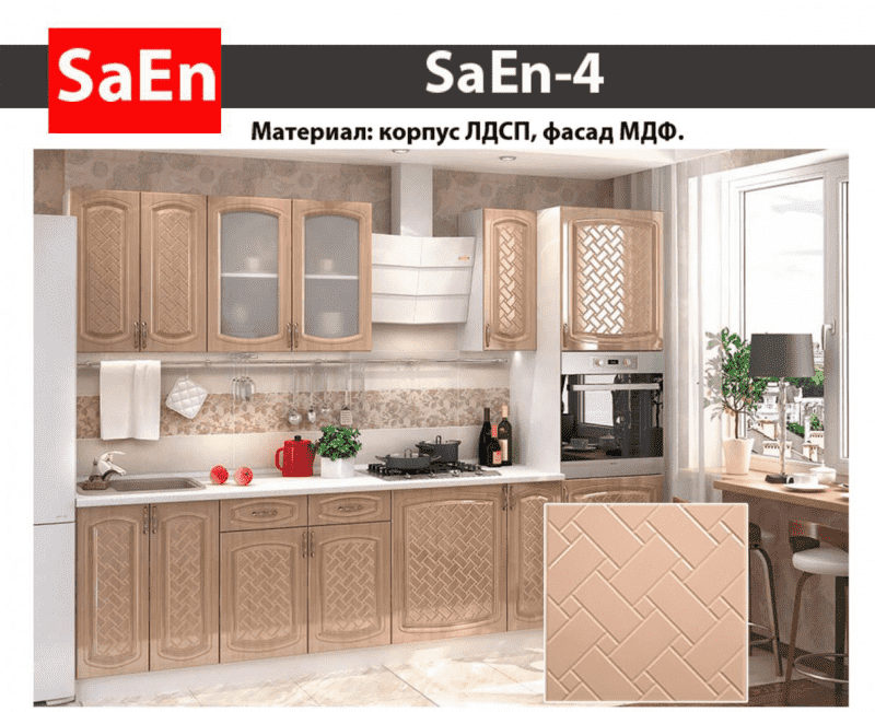 кухня с фрезеровкой saen-4 в Челябинске