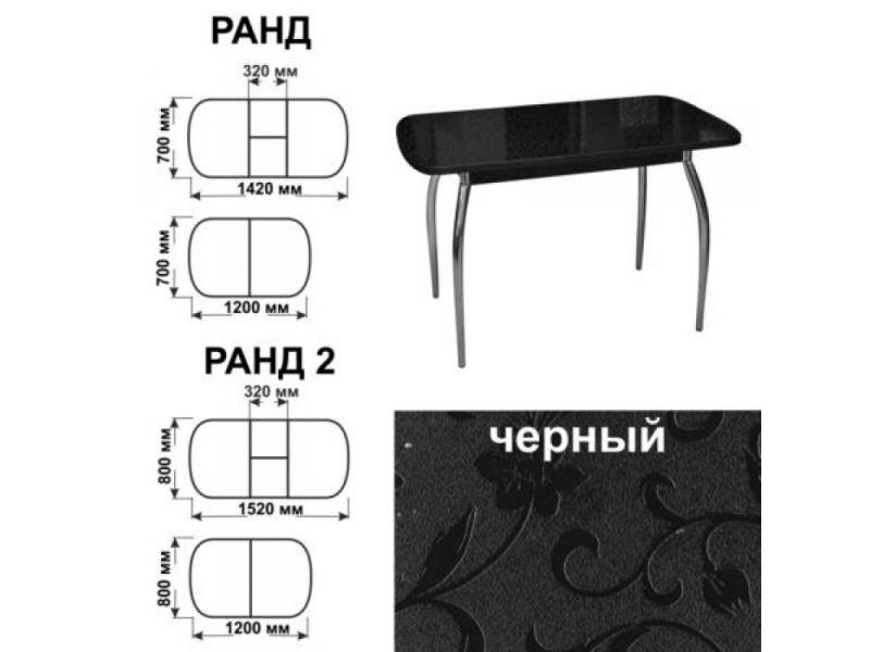 стол обеденный ранд черный в Челябинске