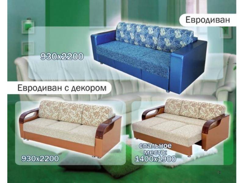 диван прямой евродиван с декором в Челябинске