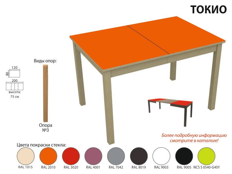 стол обеденный токио стекло в Челябинске