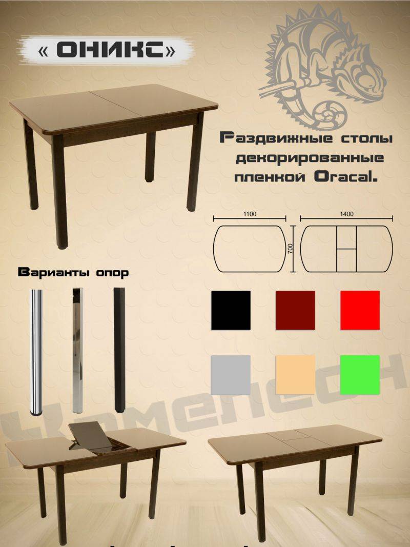 стол с декоративной пленкой oracal оникс в Челябинске