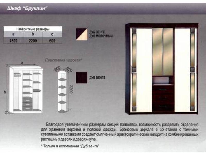 шкаф бруклин в Челябинске