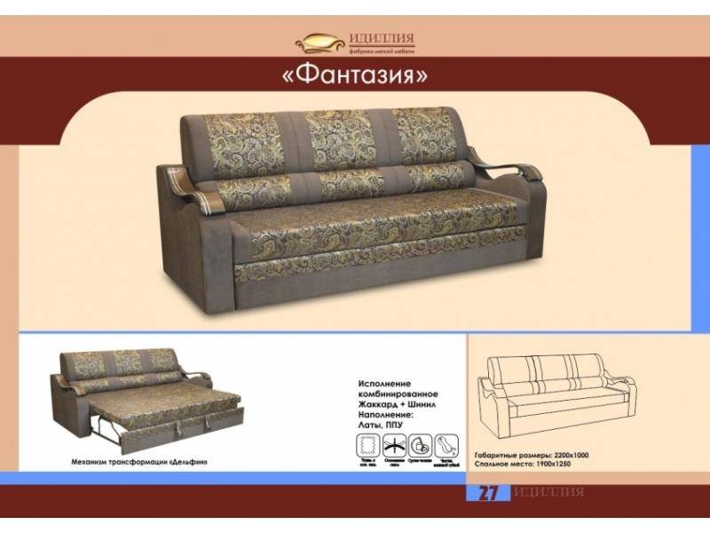 прямой диван фантазия в Челябинске