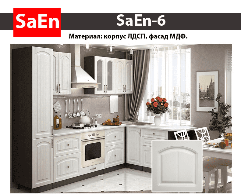 кухня с фрезеровкой saen-6 в Челябинске