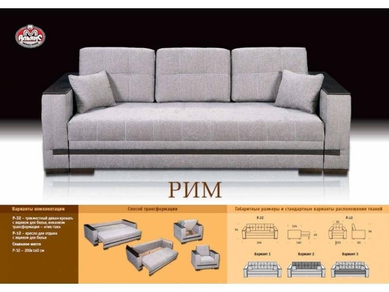 прямой тканевый диван рим в Челябинске
