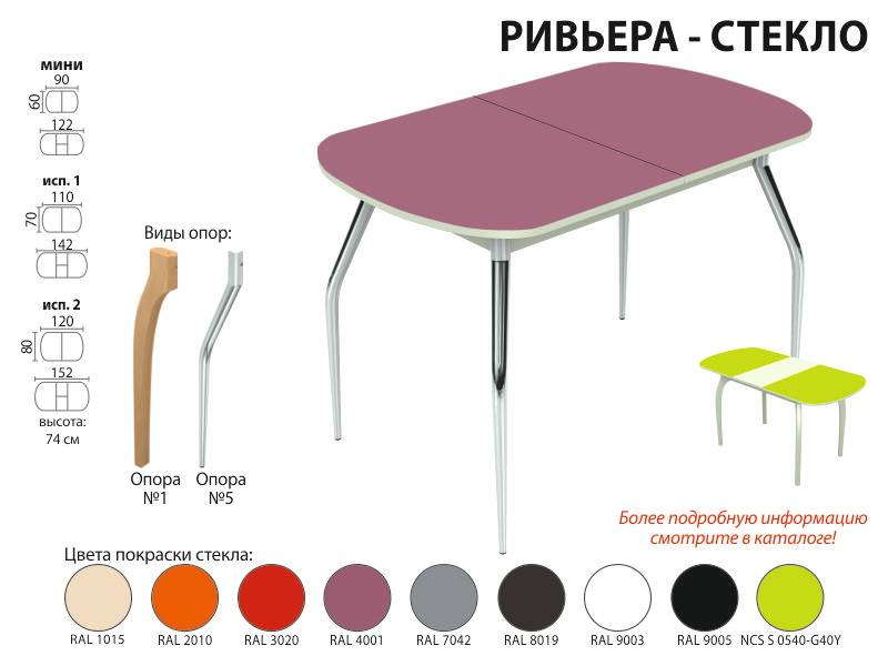 стол обеденный ривьера стекло в Челябинске