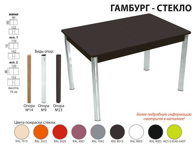 стол обеденный гамбург стекло в Челябинске