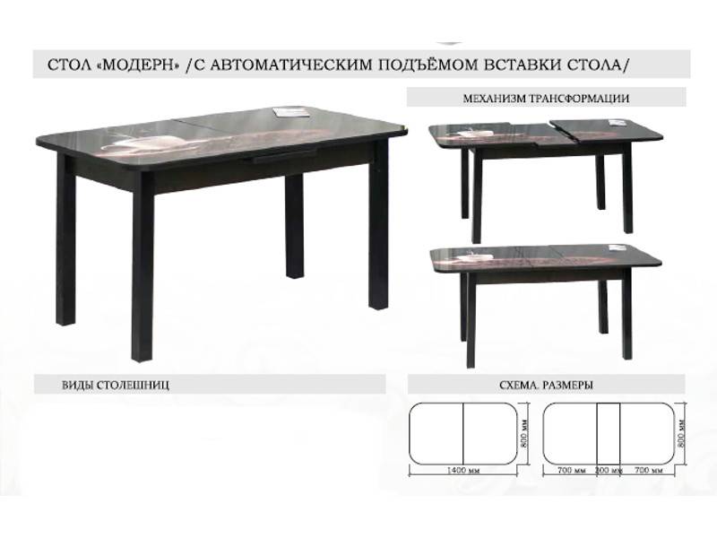 стол модерн с автоматическим подъемом вставки стола в Челябинске