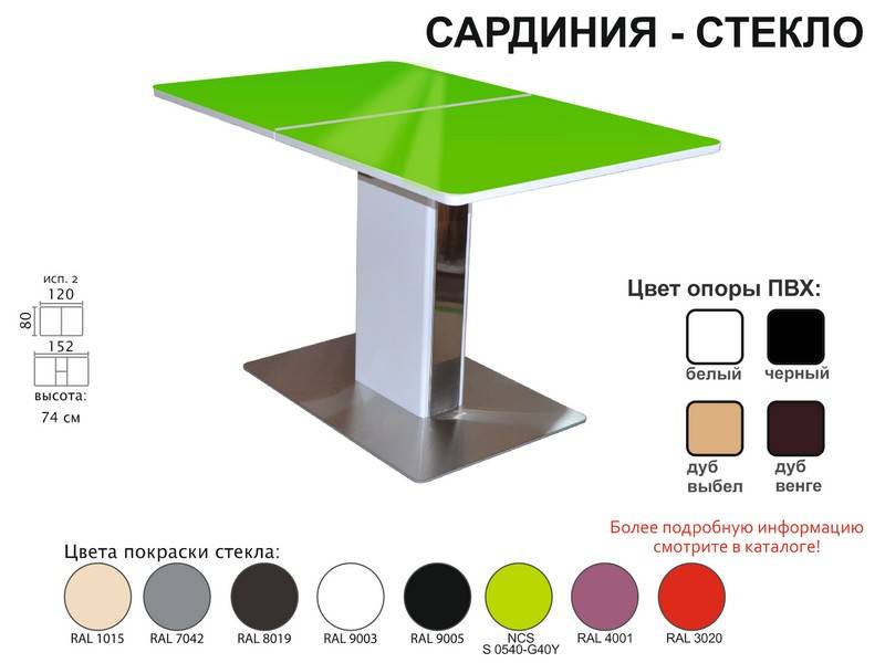 стол обеденный сардиния стекло в Челябинске