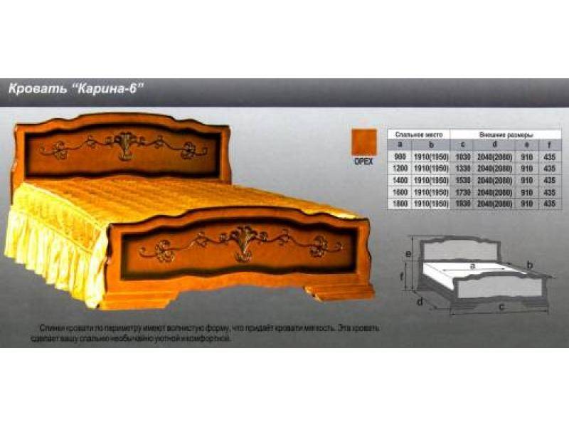 кровать карина 6 в Челябинске
