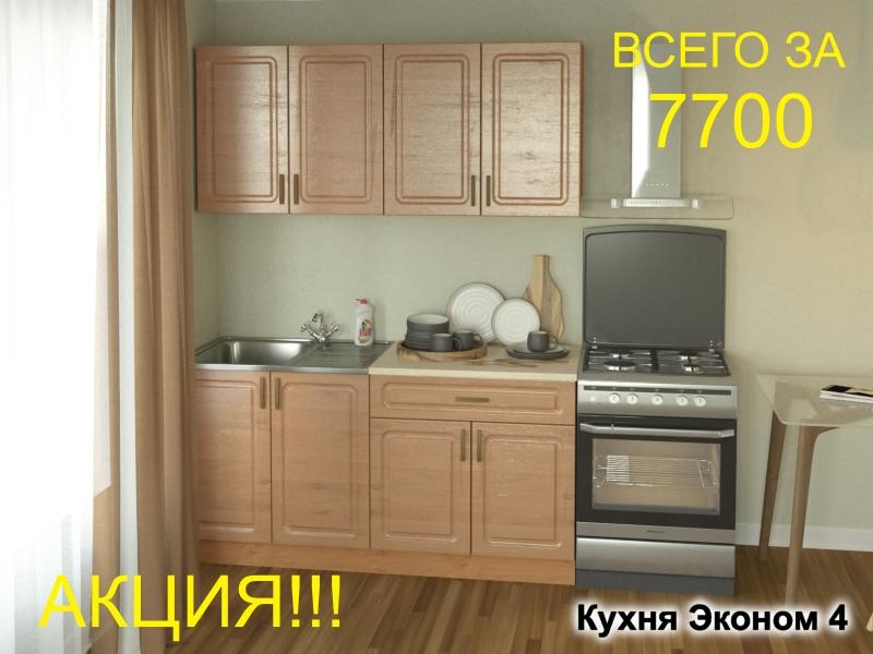 кухня эконом 4 в Челябинске