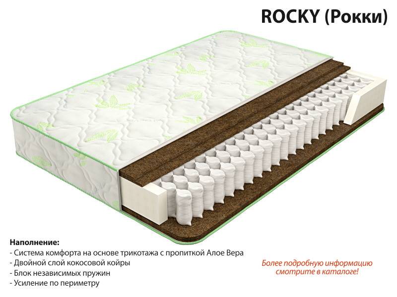 матрас рокки в Челябинске