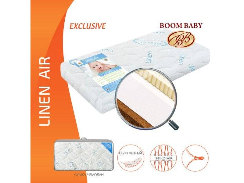 матрас boom baby linen air в Челябинске