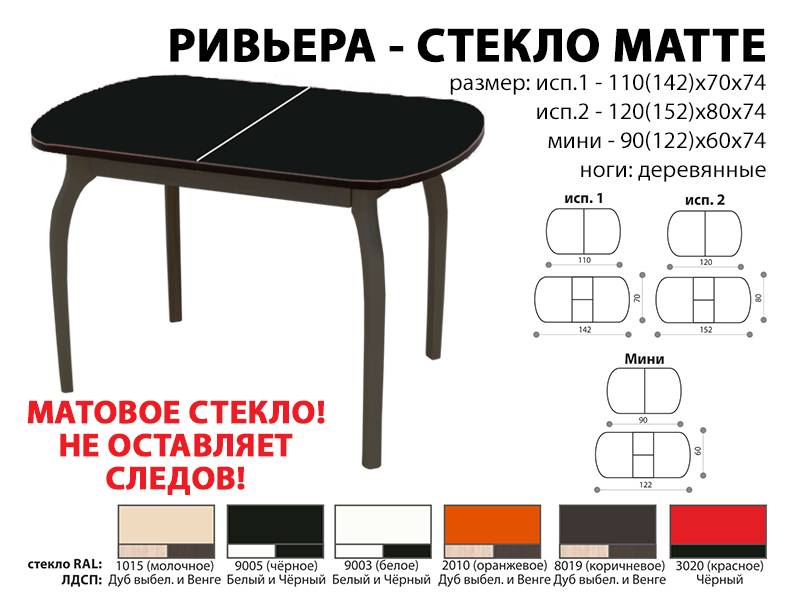 стол обеденный ривьера стекло матте в Челябинске