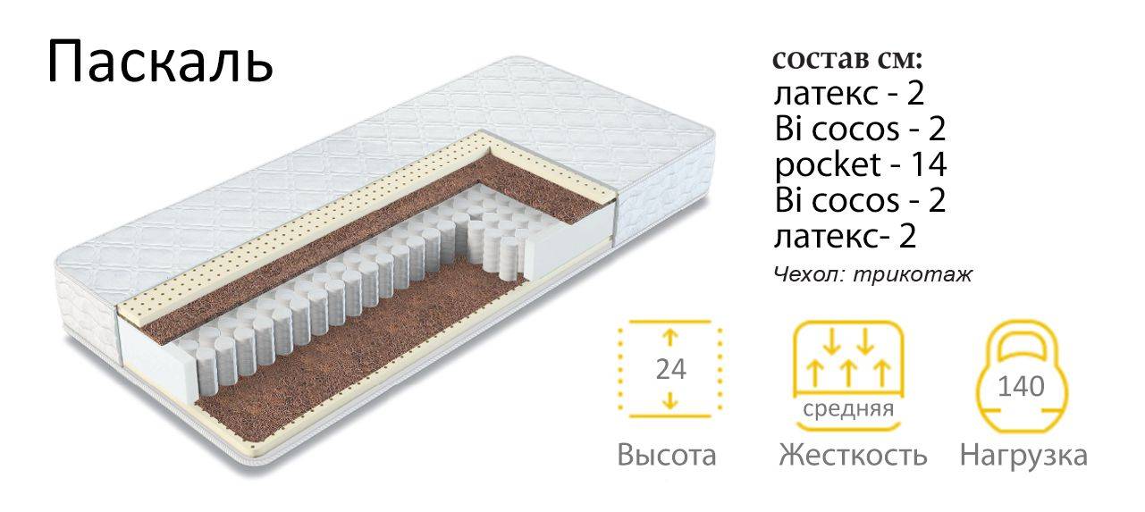 матрас паскаль в Челябинске