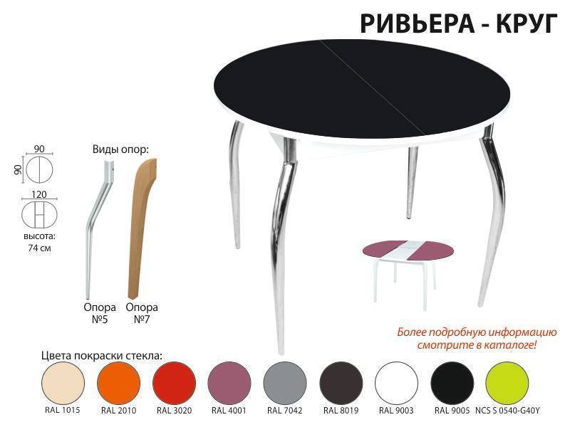 стол обеденный ривьера круг в Челябинске