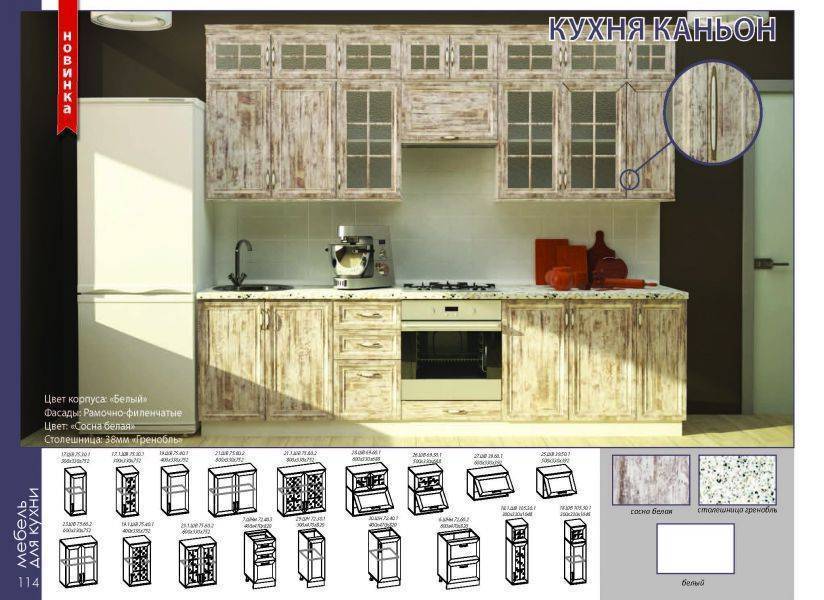 кухонный гарнитур каньон в Челябинске