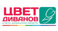 Цвет диванов